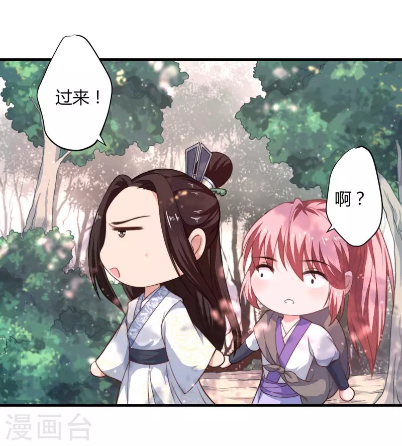 第9话 身份被疑