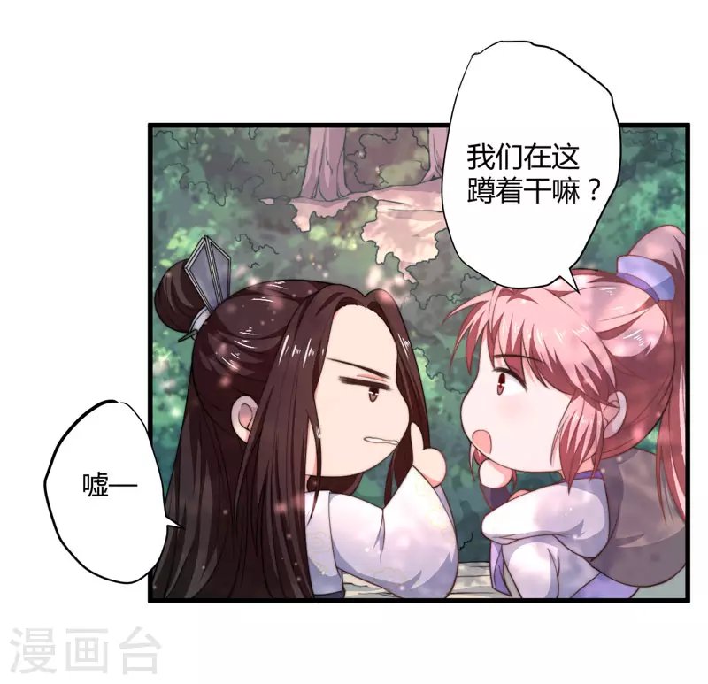 第9话 身份被疑