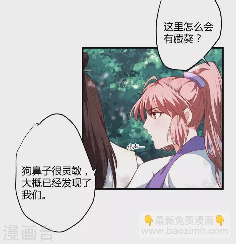 第9话 身份被疑
