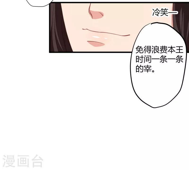 第9话 身份被疑