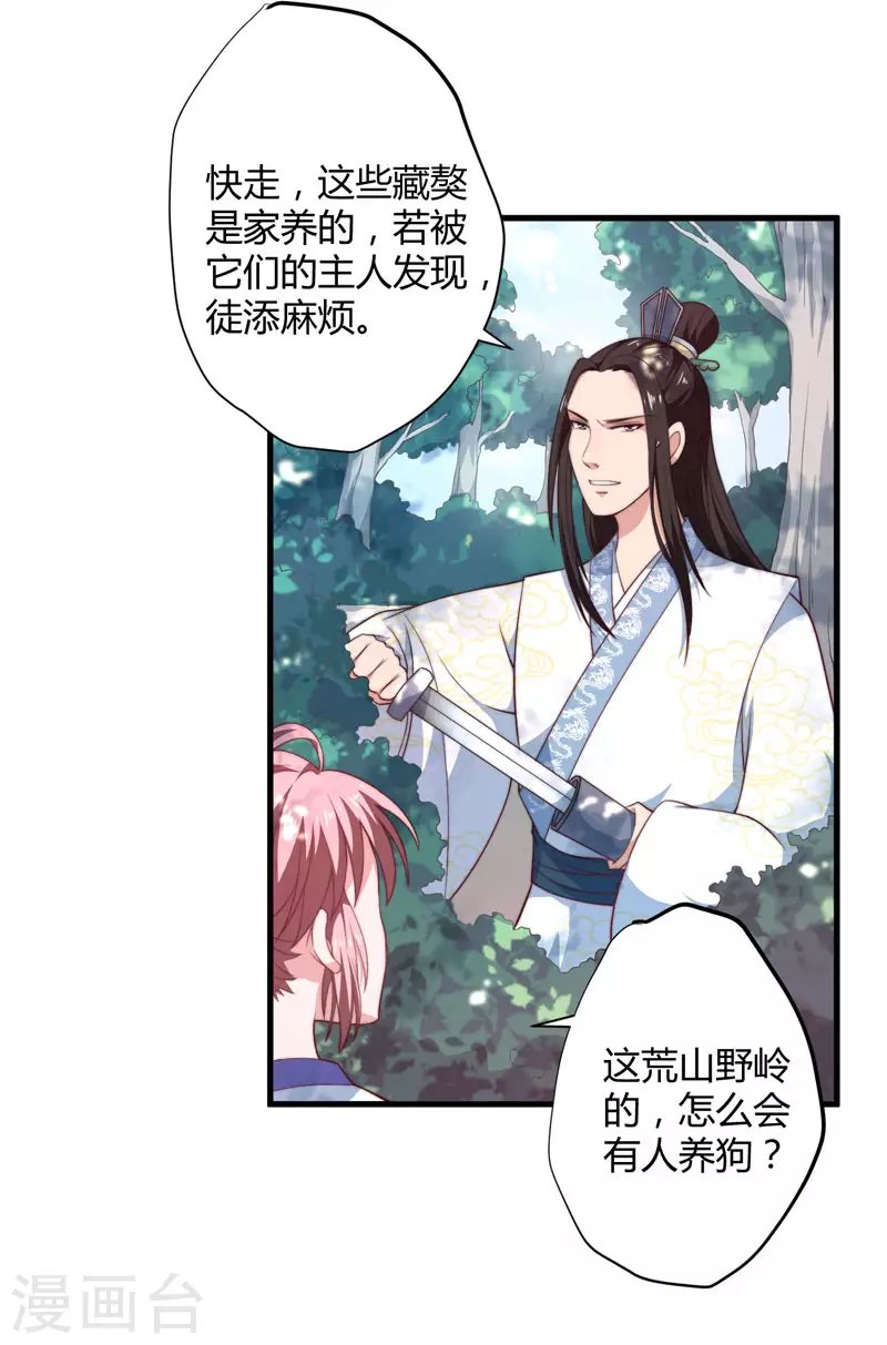 第9话 身份被疑
