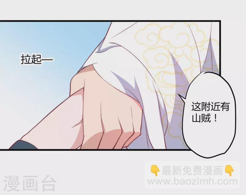 第9话 身份被疑