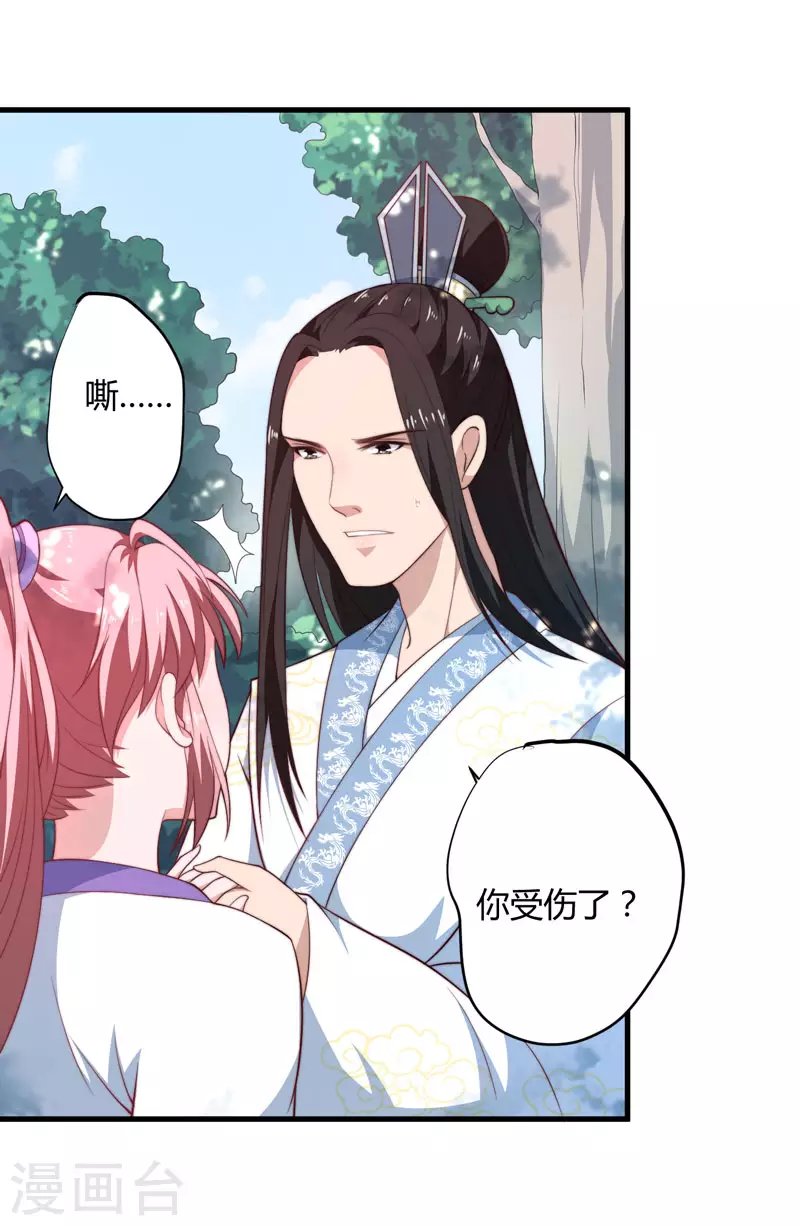 第9话 身份被疑