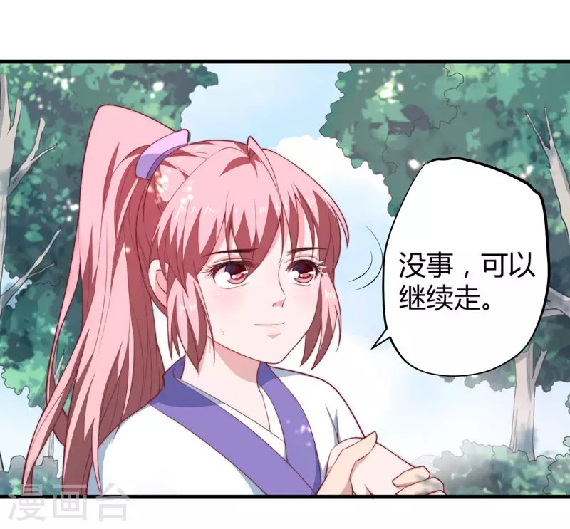 第9话 身份被疑