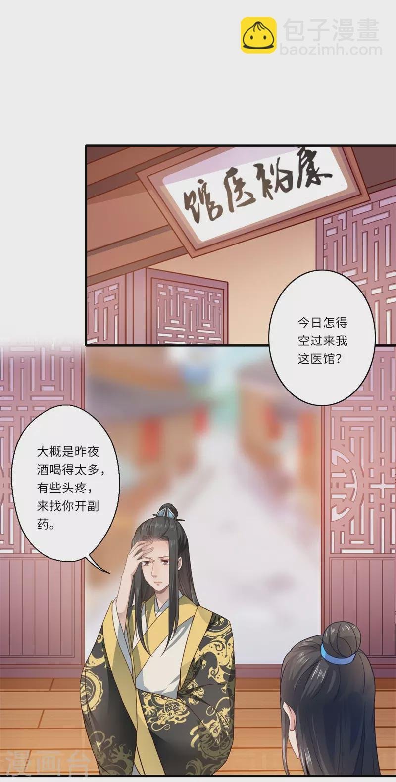 第60话 温意醒来