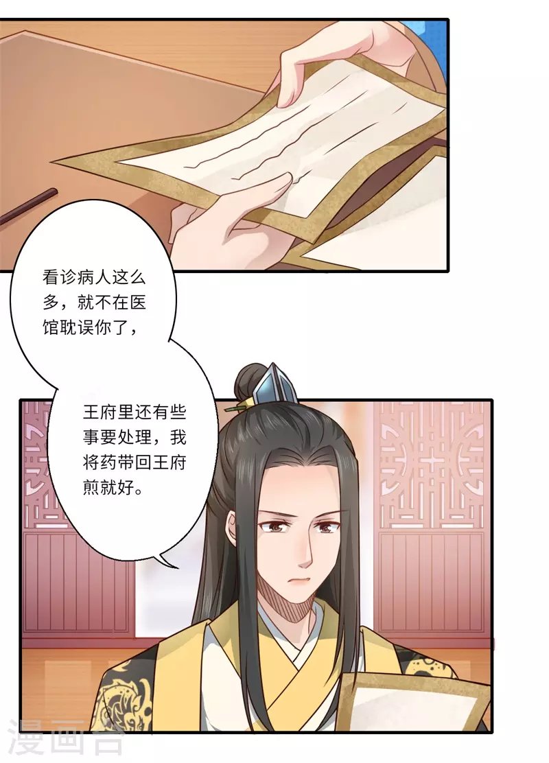 第60话 温意醒来