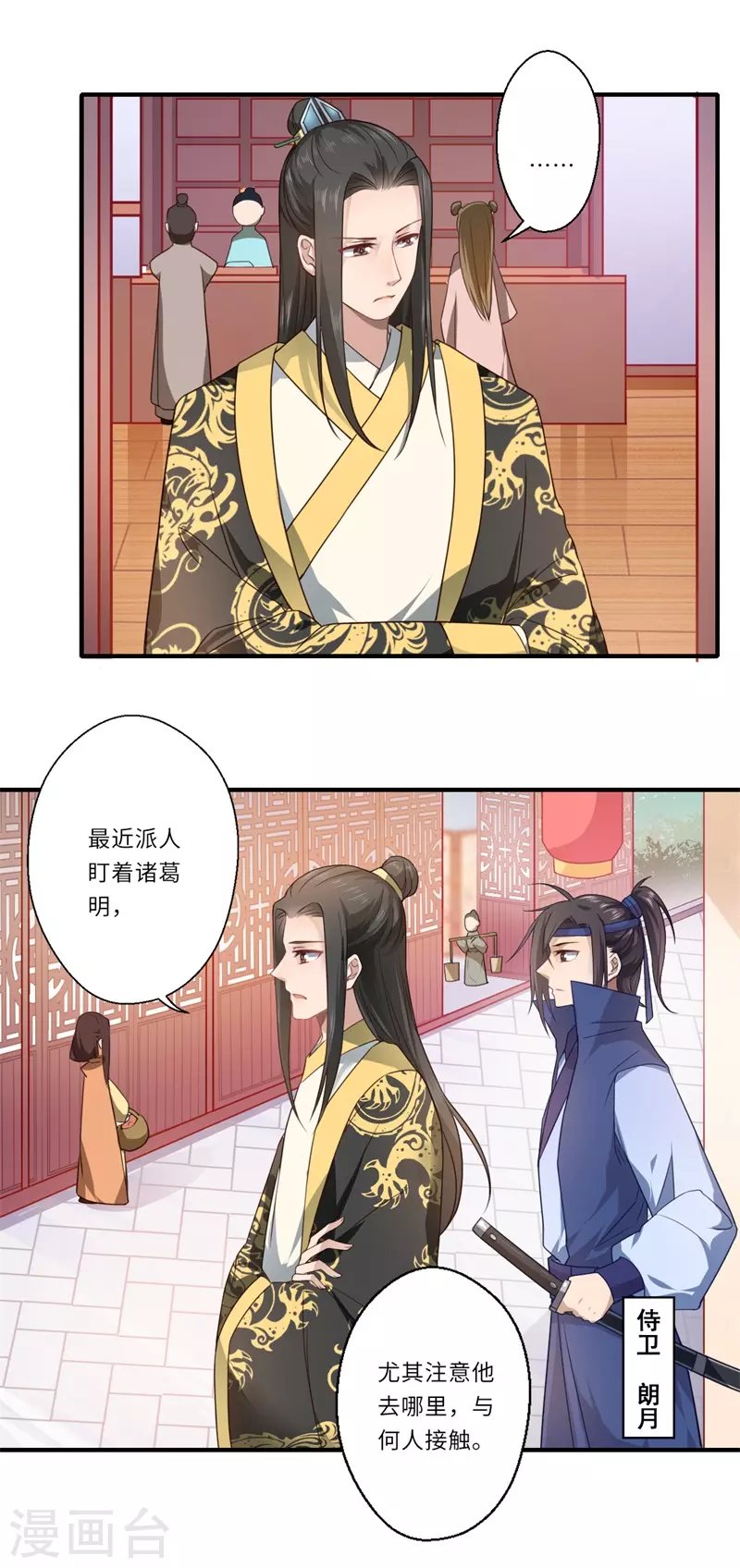 第60话 温意醒来