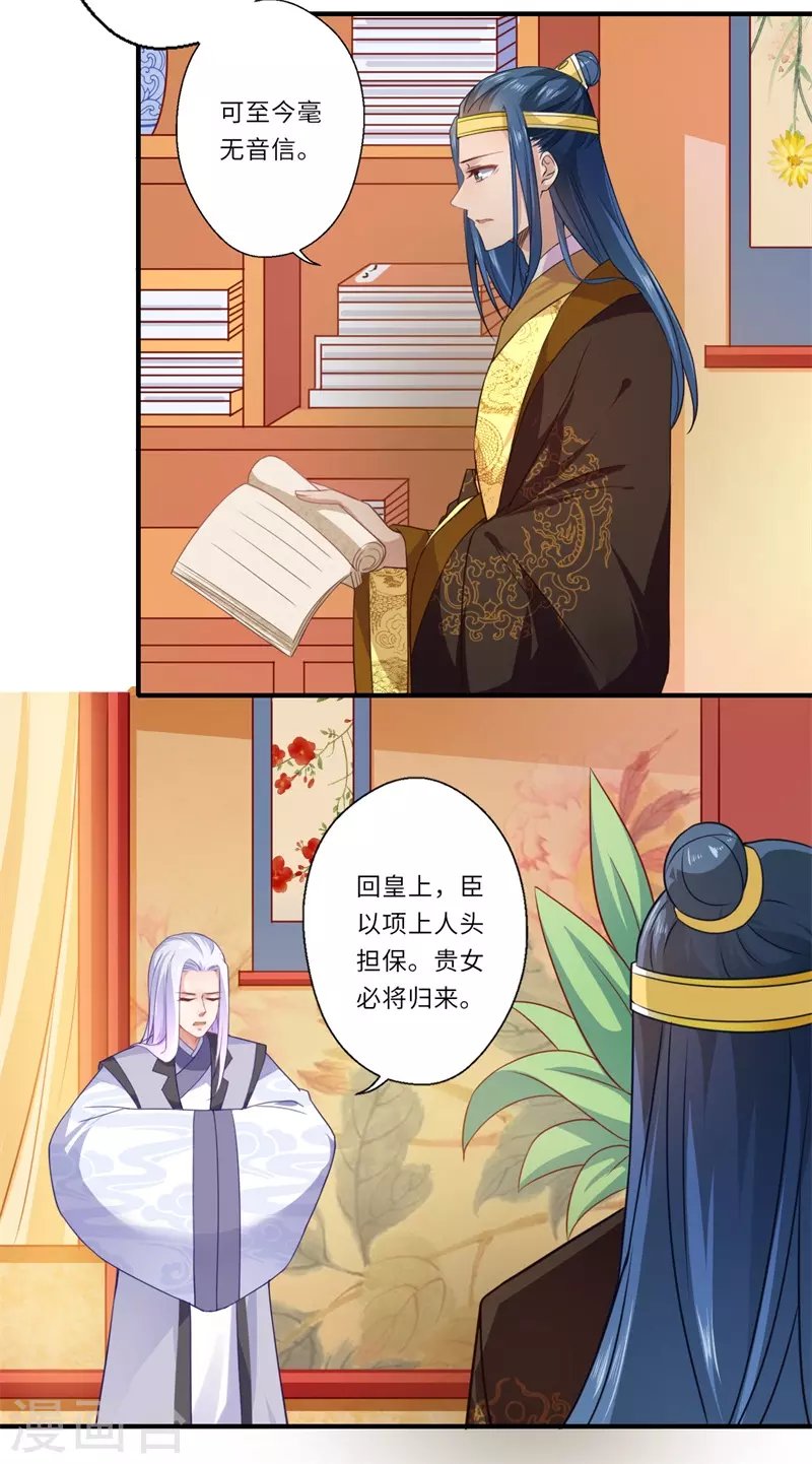第60话 温意醒来