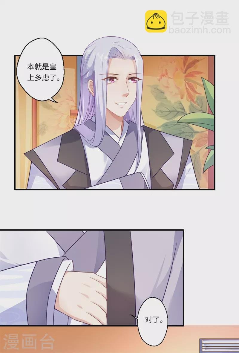第60话 温意醒来