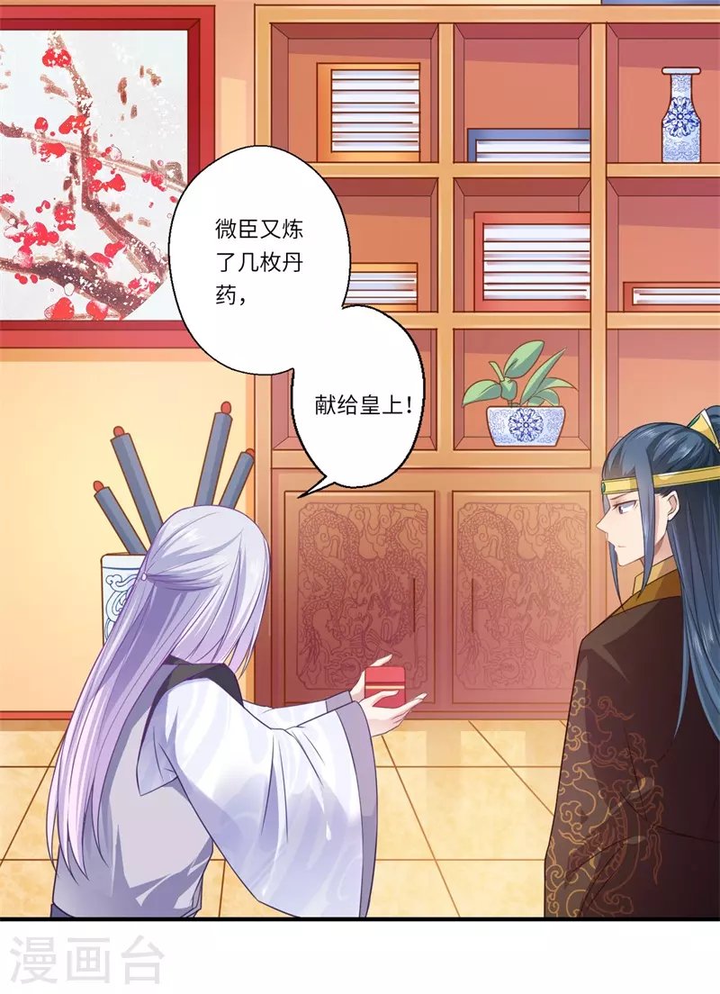 第60话 温意醒来