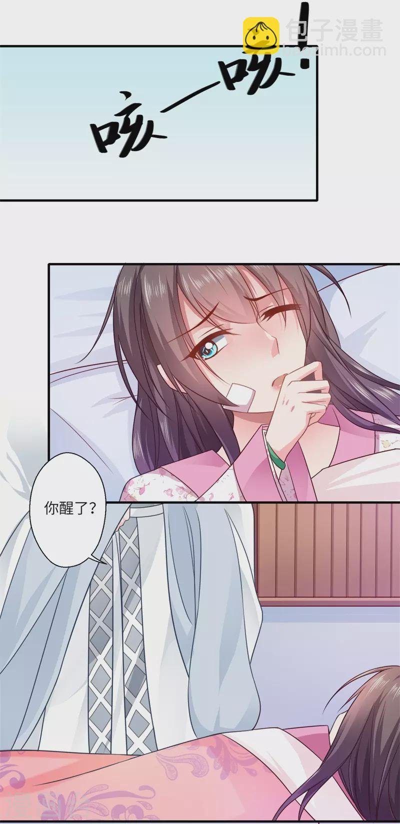 第60话 温意醒来