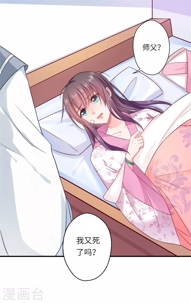 第60话 温意醒来