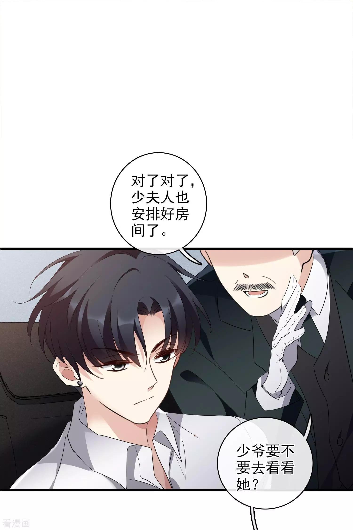 第56话1 吃醋
