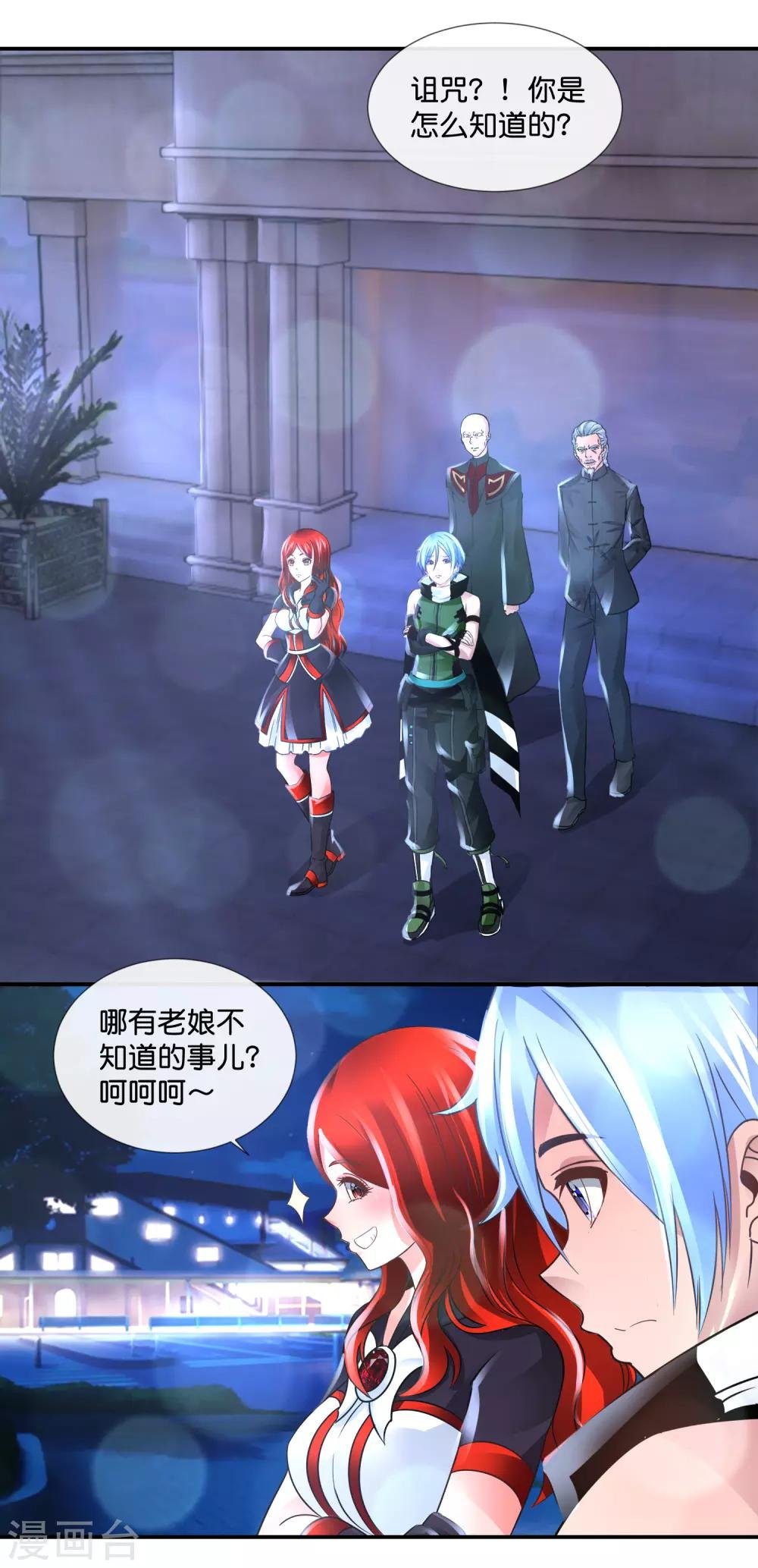 第103话 林家的诅咒