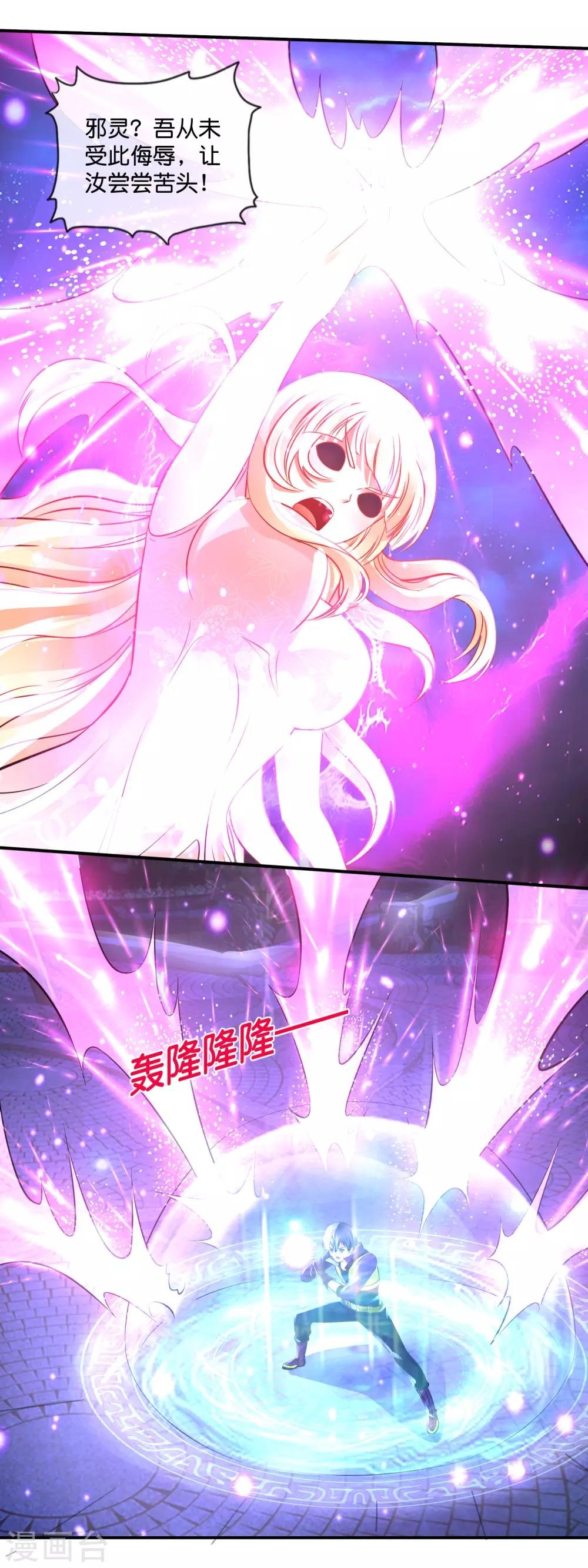 第103话 林家的诅咒