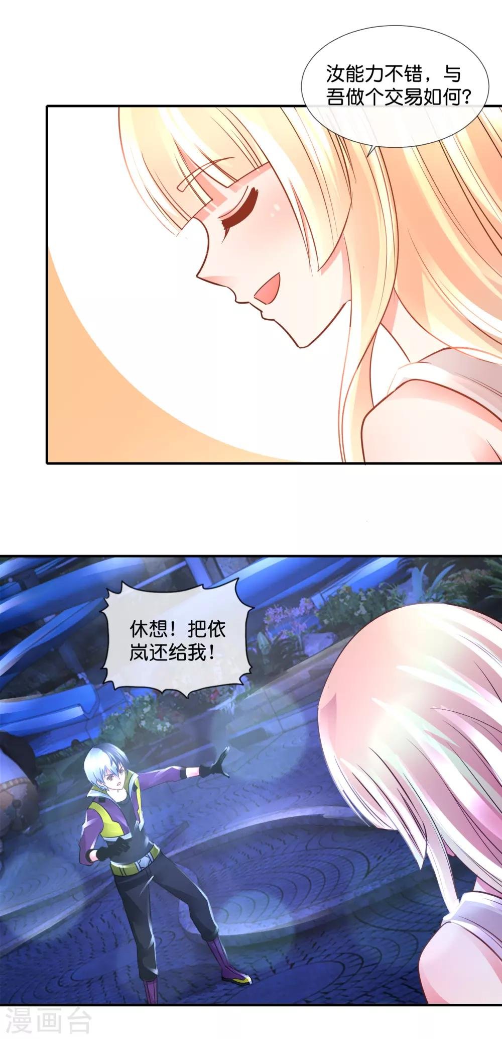 第103话 林家的诅咒