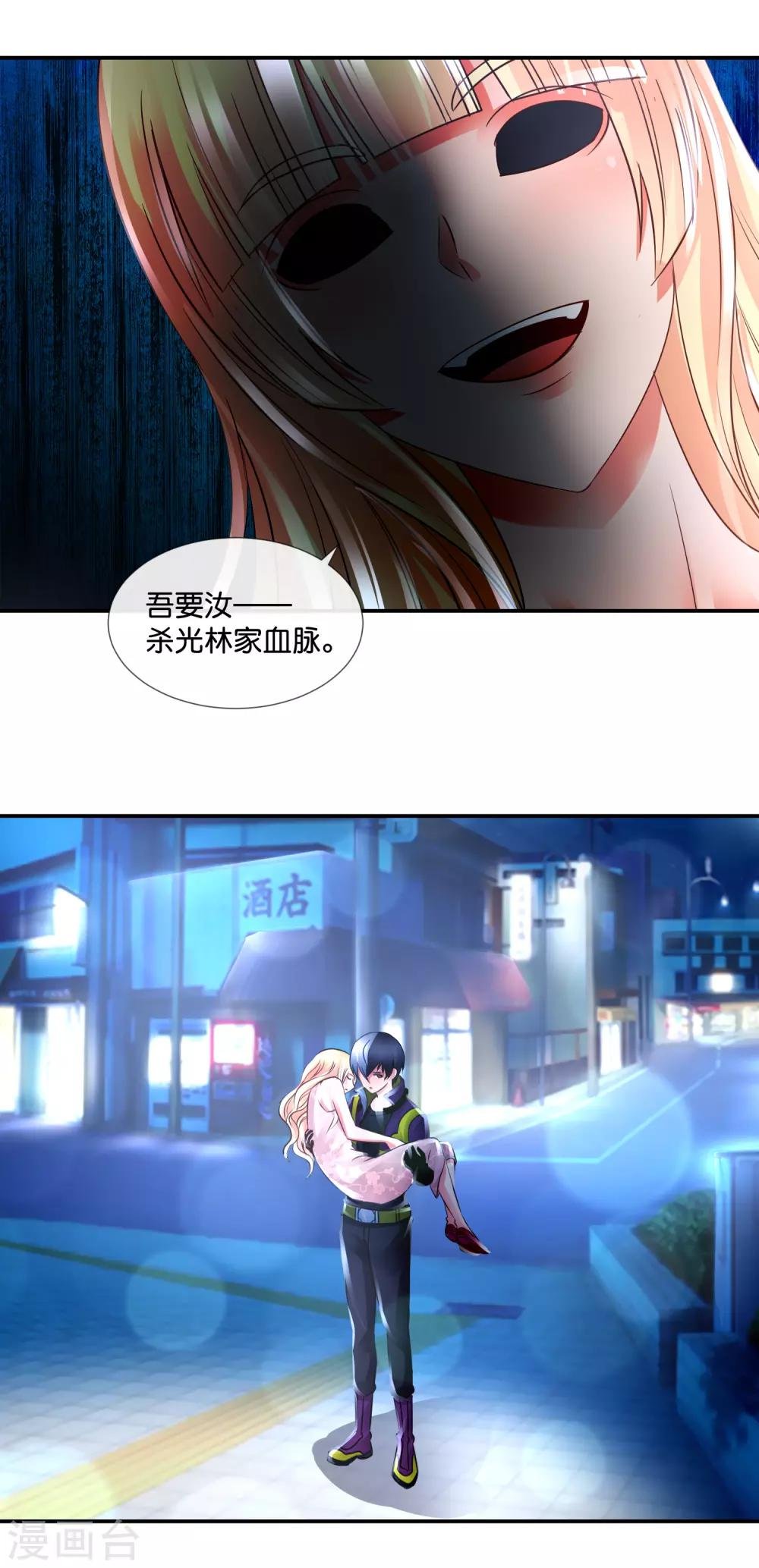 第103话 林家的诅咒