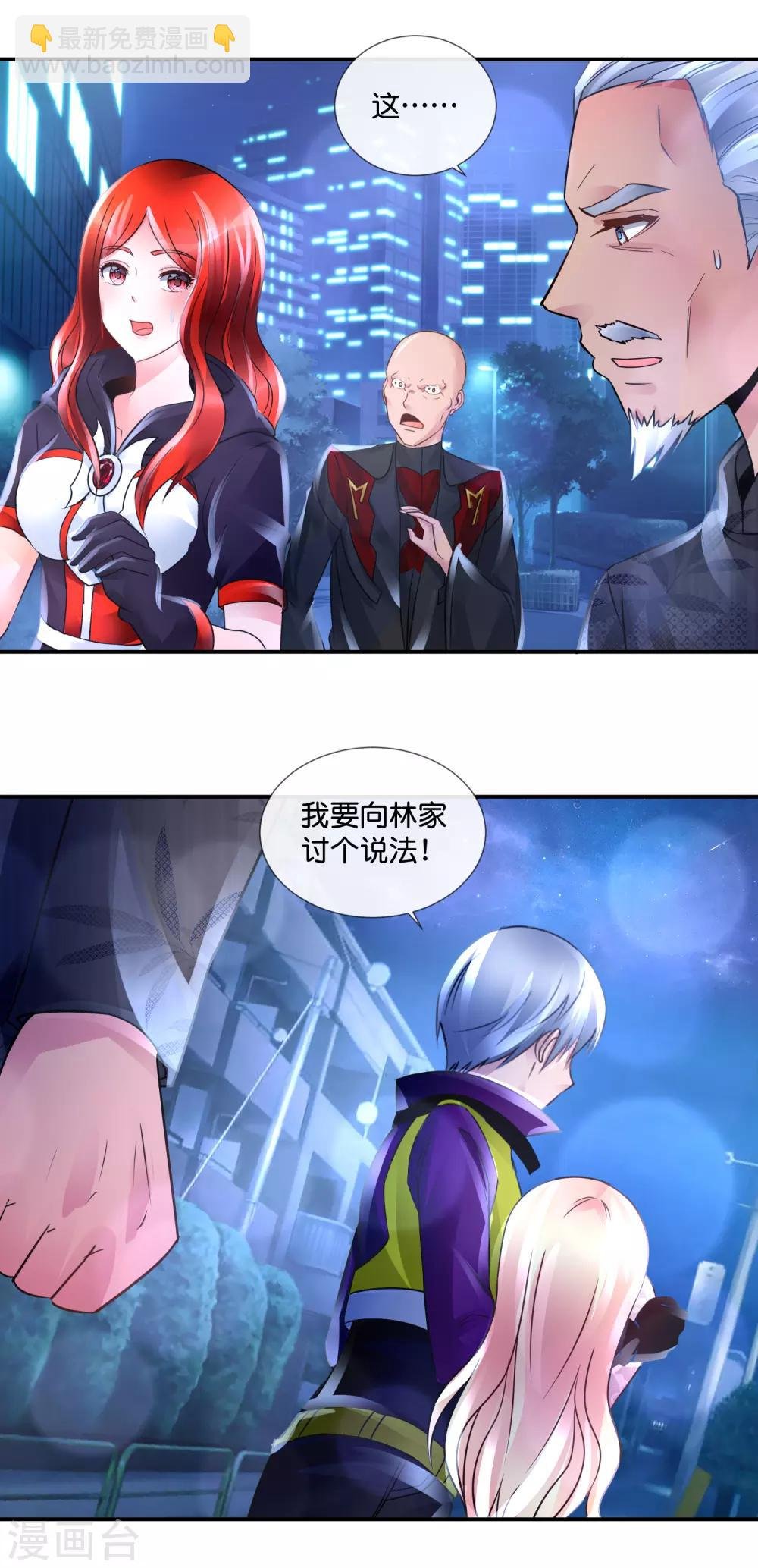 第103话 林家的诅咒