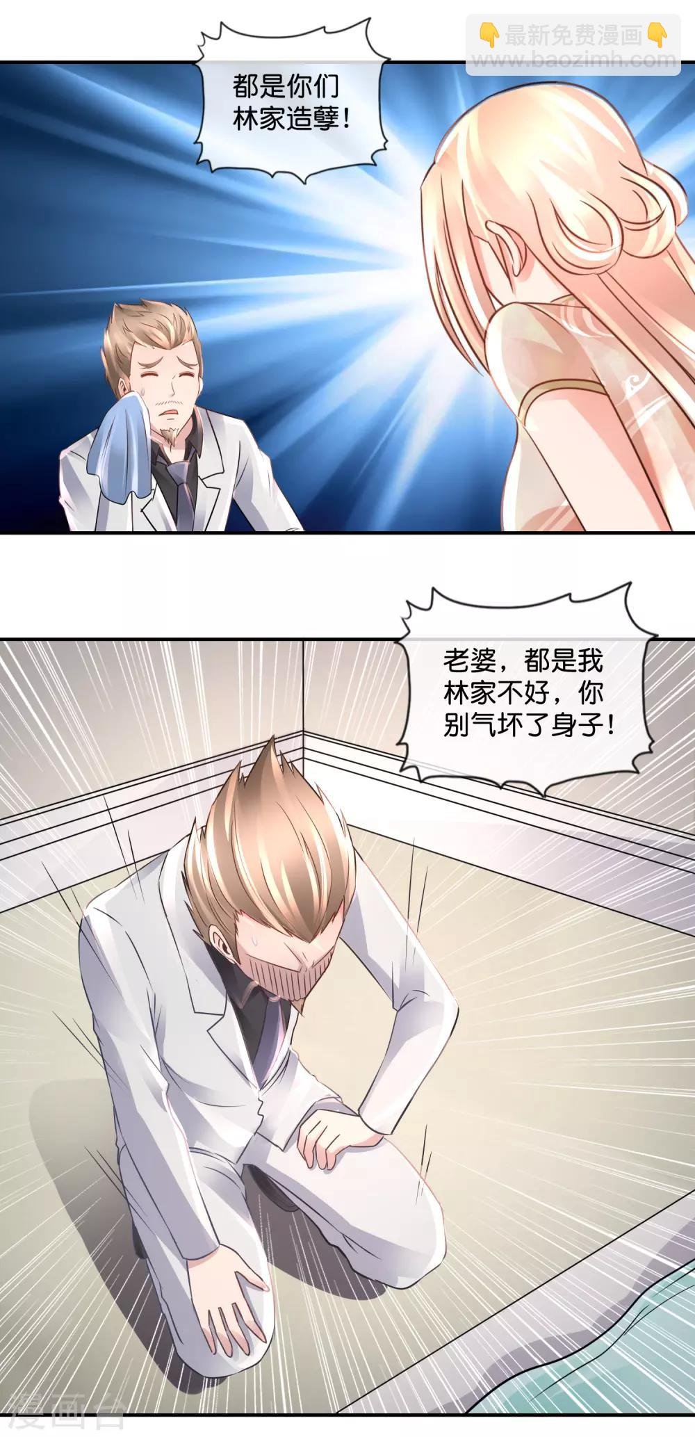 第103话 林家的诅咒