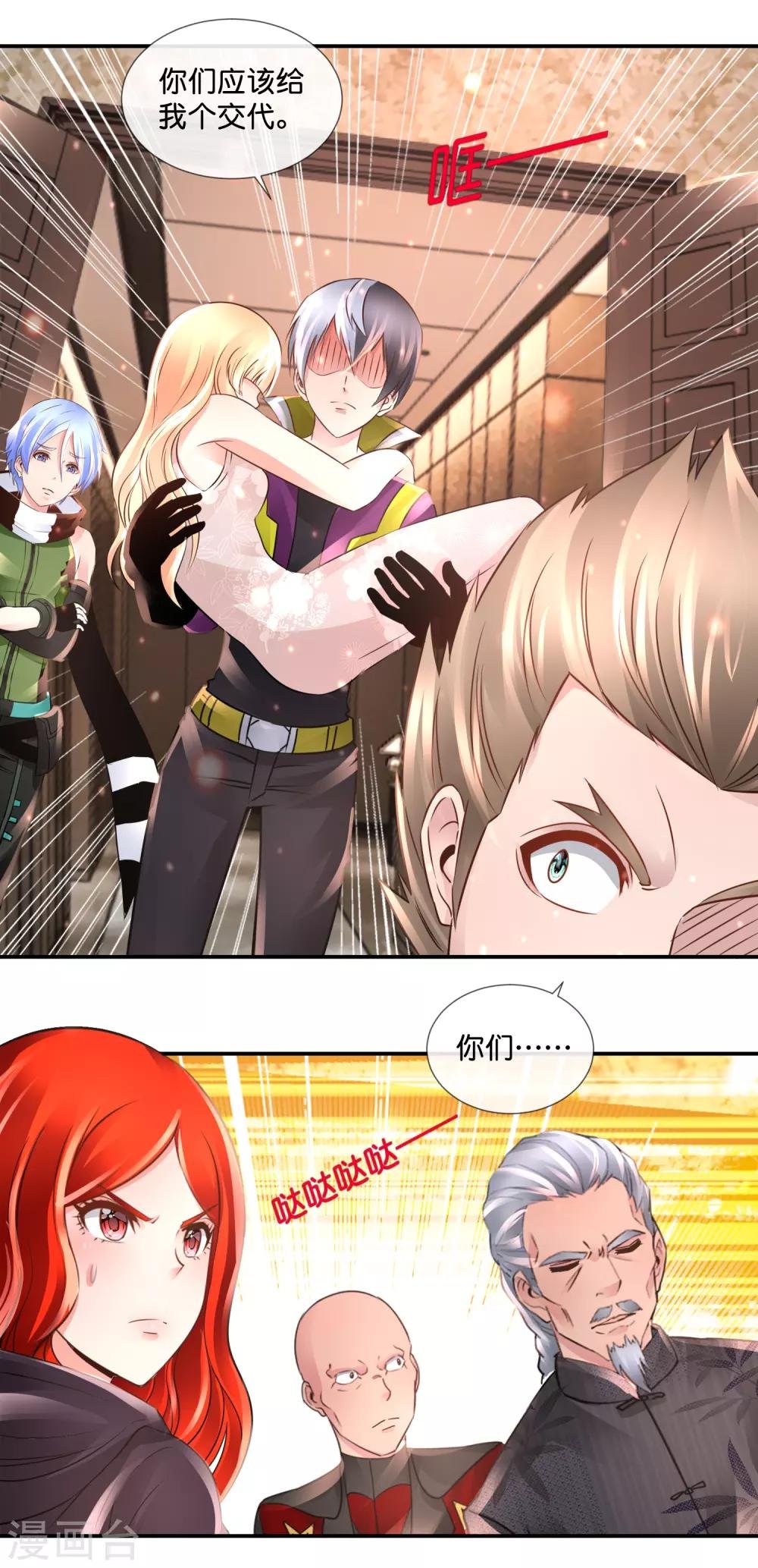 第103话 林家的诅咒