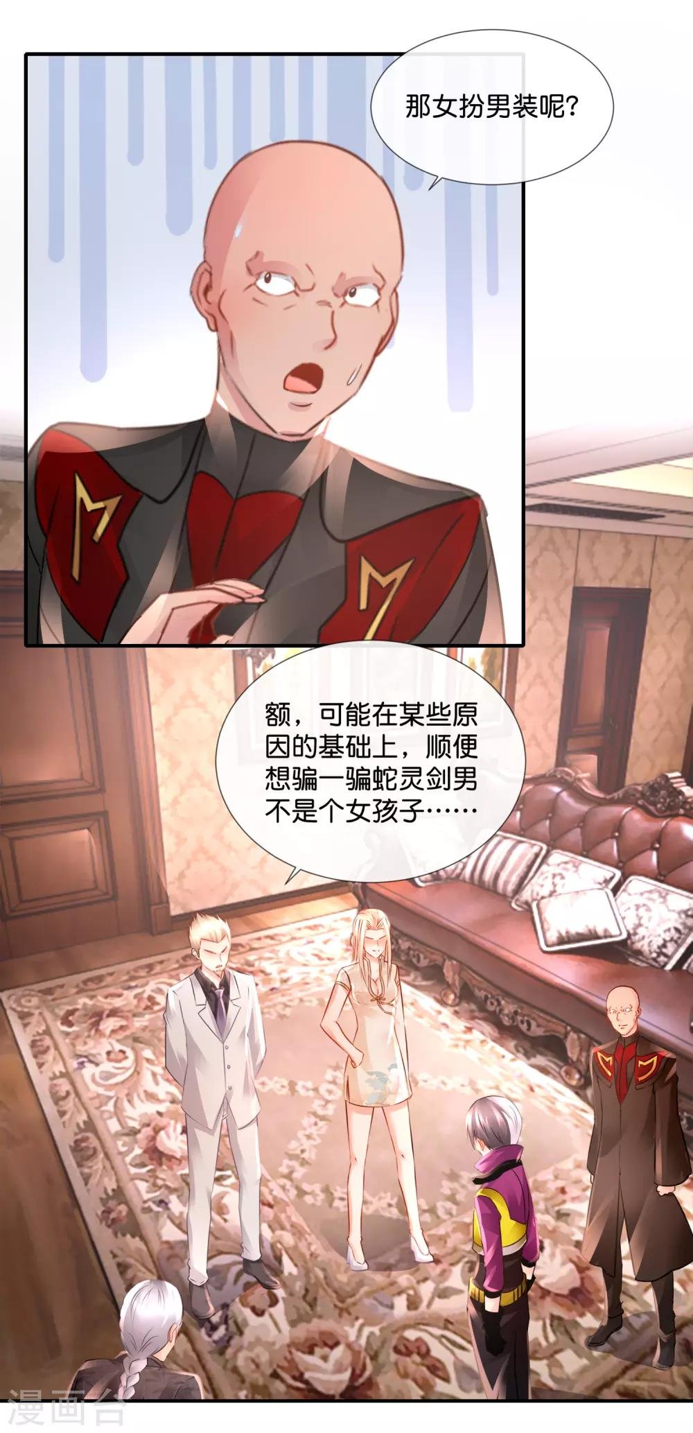 第103话 林家的诅咒