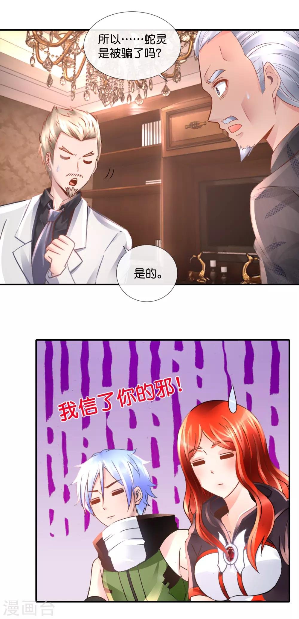 第103话 林家的诅咒
