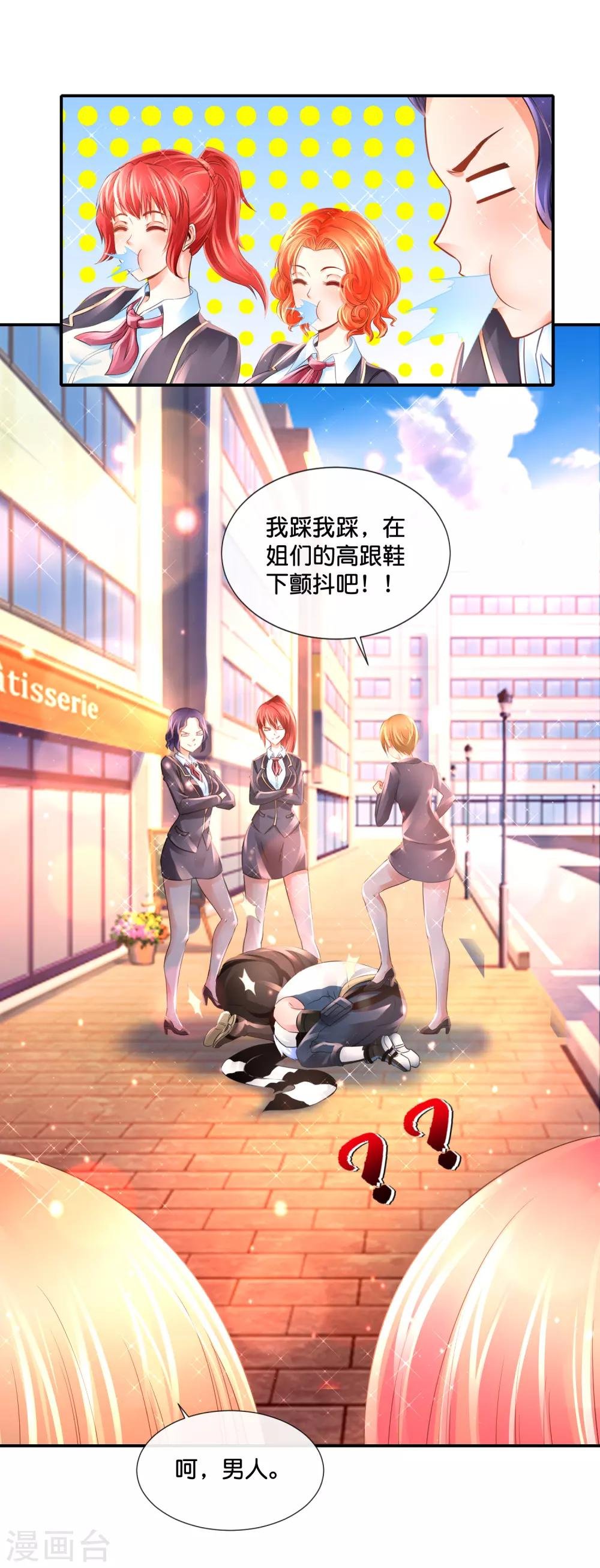 第144话 吃俺老孙一棒