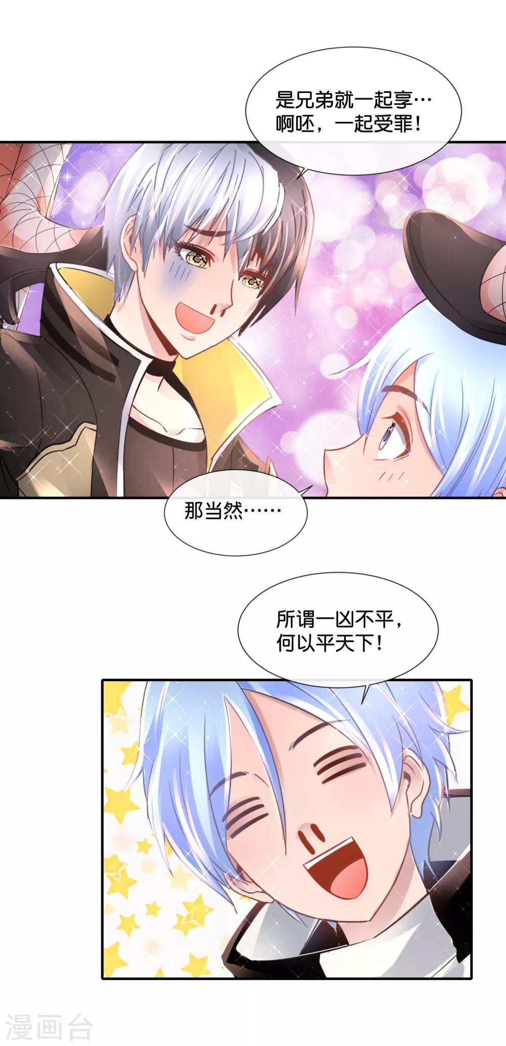 第144话 吃俺老孙一棒