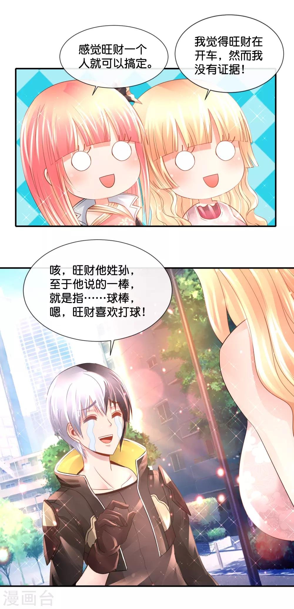 第144话 吃俺老孙一棒