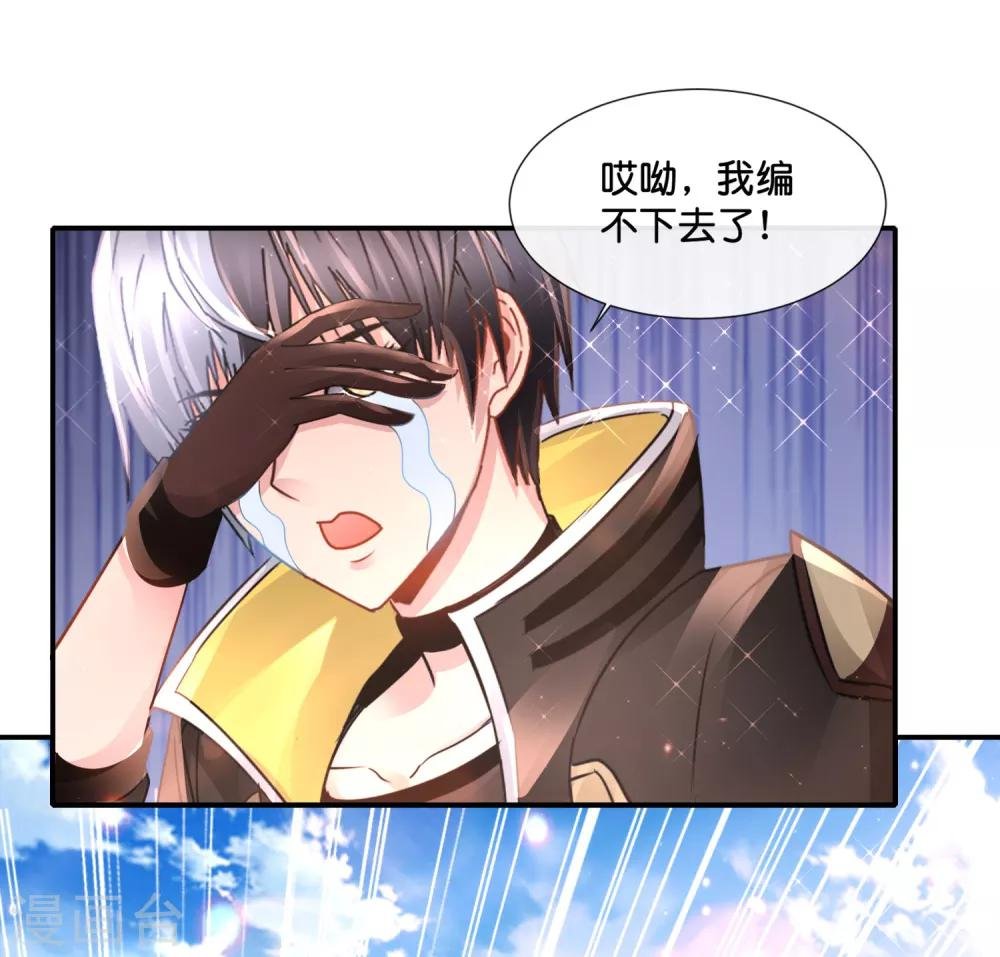 第144话 吃俺老孙一棒