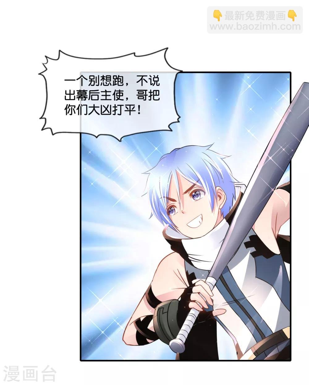 第144话 吃俺老孙一棒