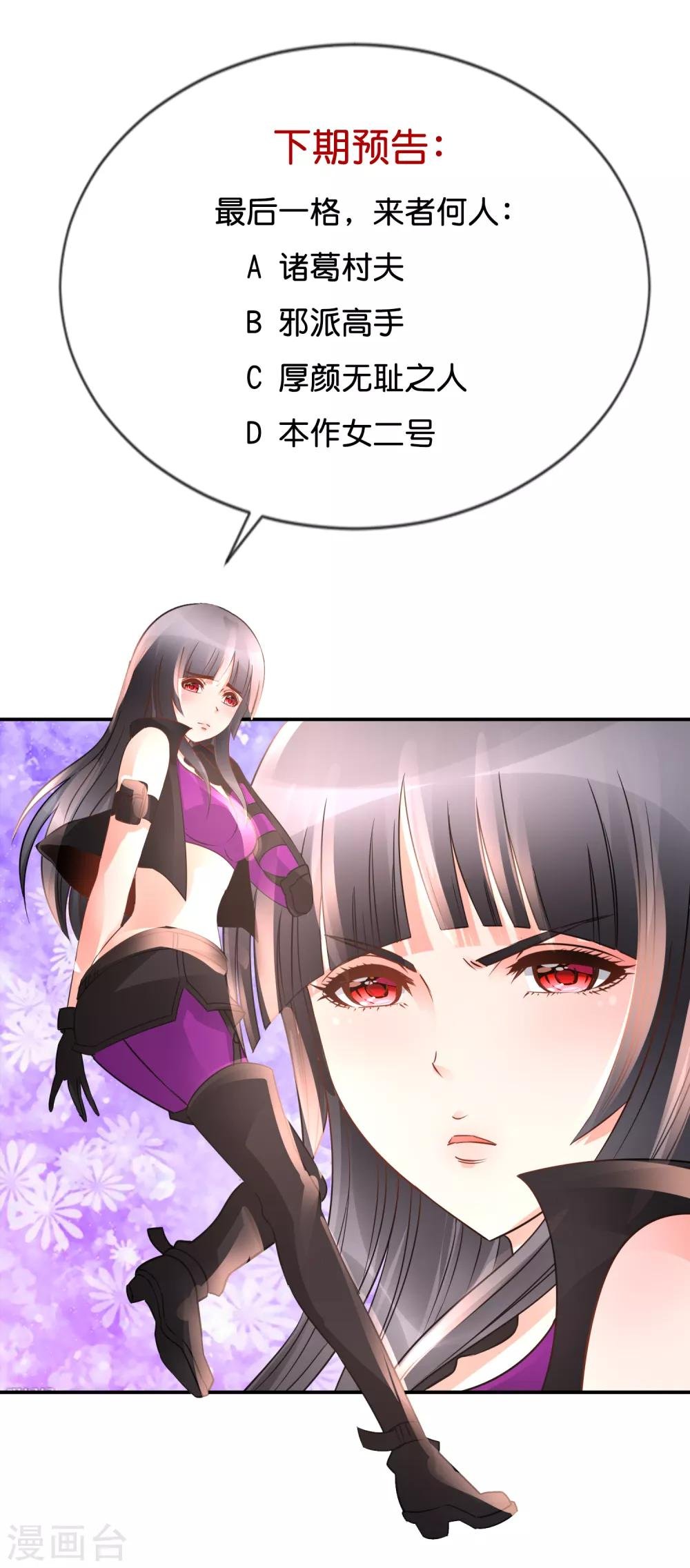 第144话 吃俺老孙一棒