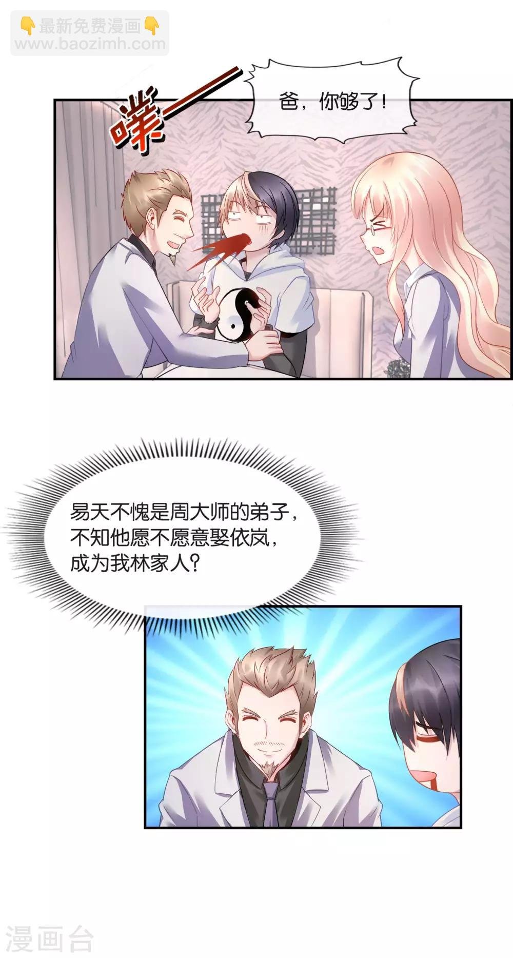 第26话 为所欲为