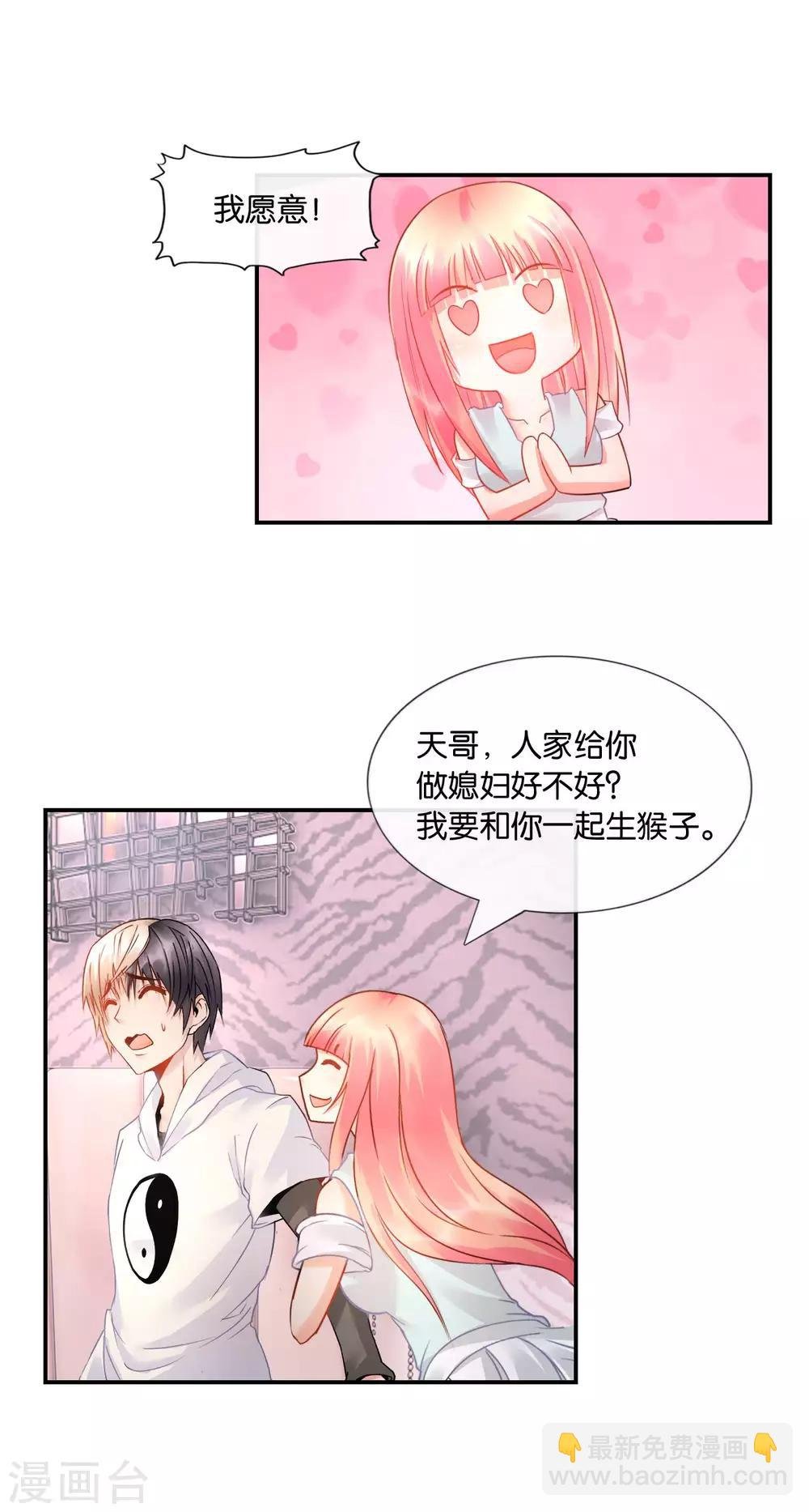 第26话 为所欲为