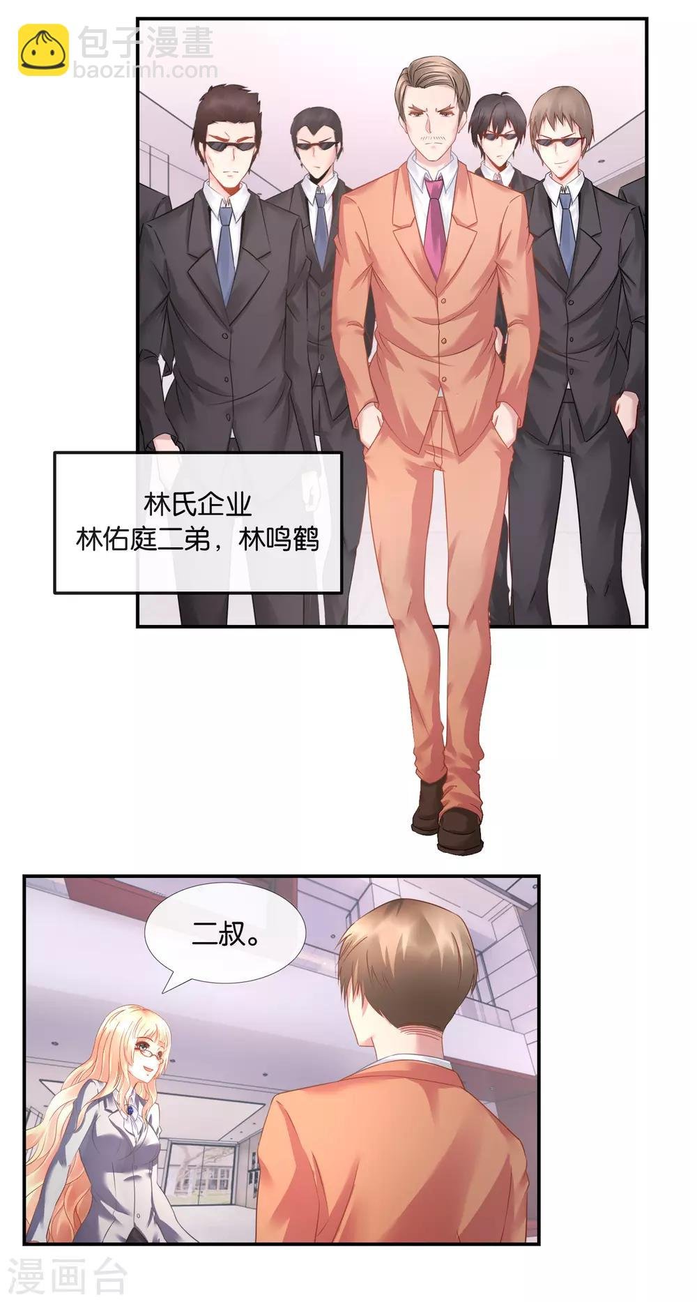 第26话 为所欲为