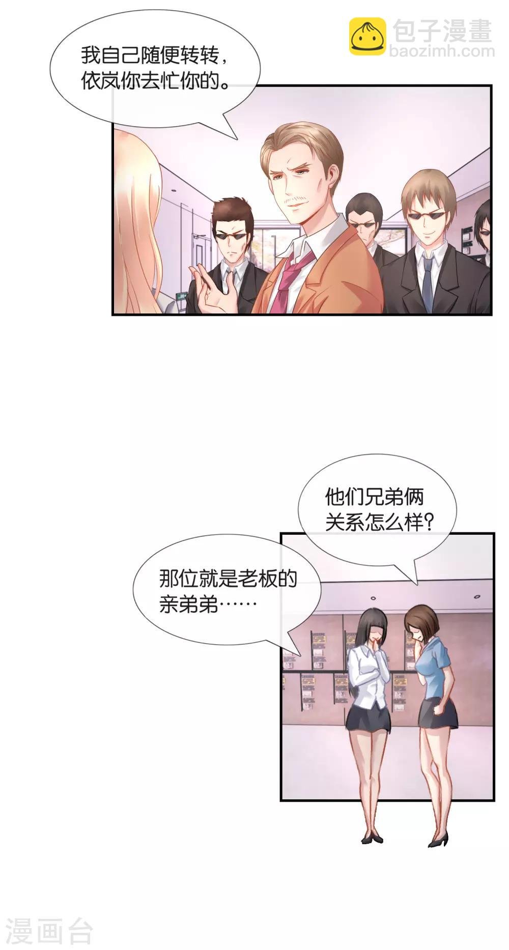 第26话 为所欲为