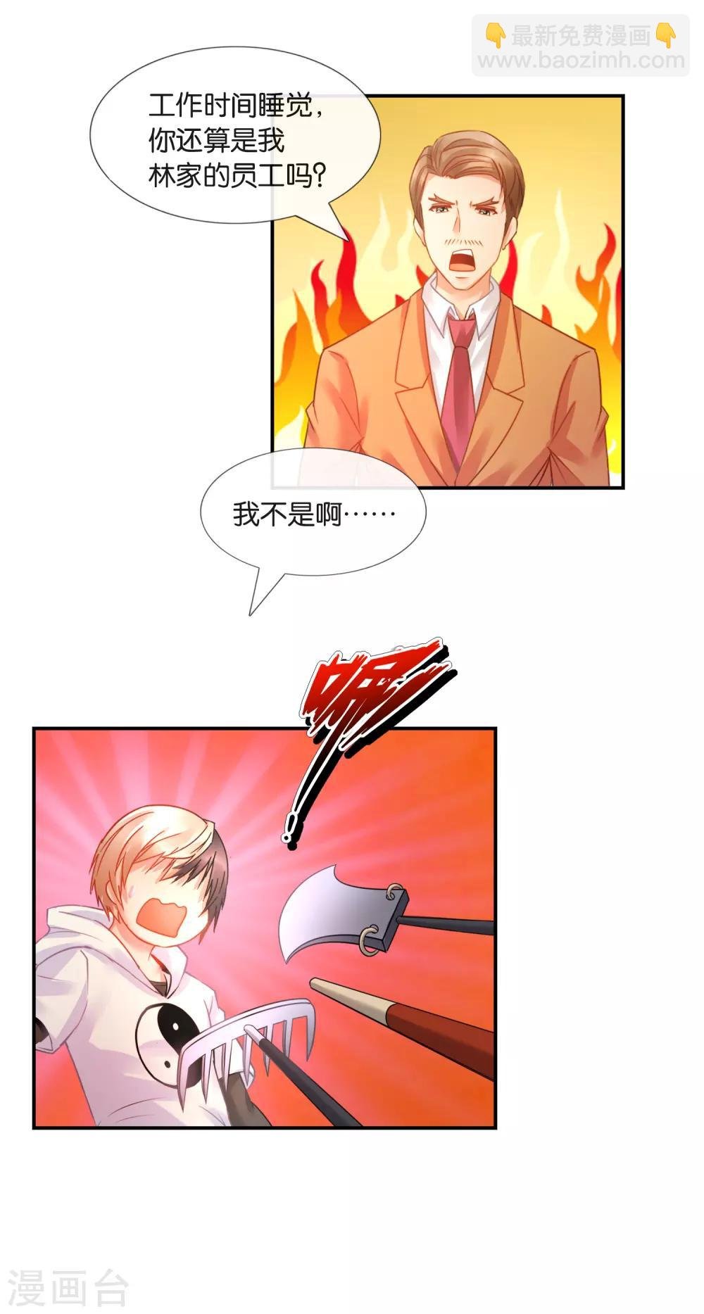 第26话 为所欲为