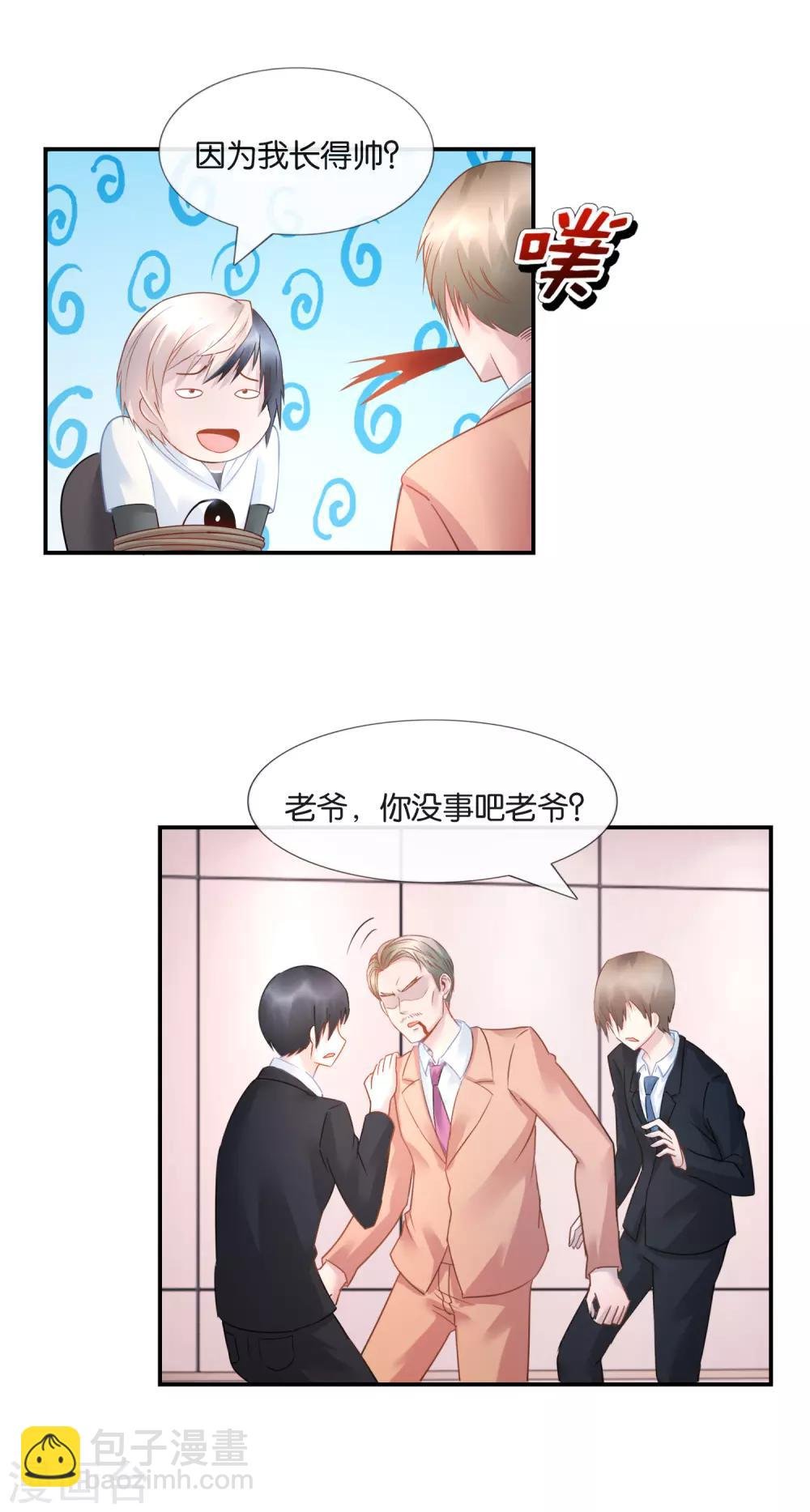 第26话 为所欲为