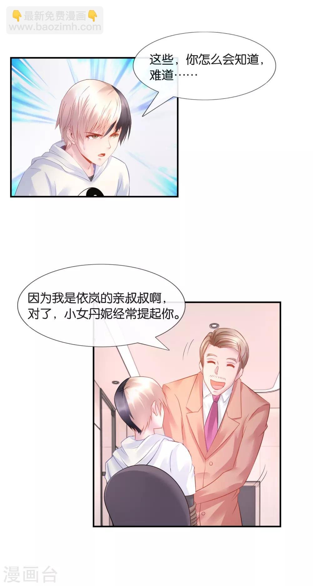 第26话 为所欲为