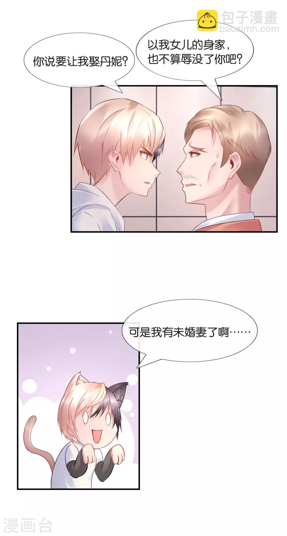 第26话 为所欲为