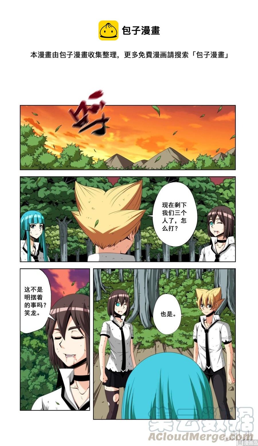 107 煞星的决定