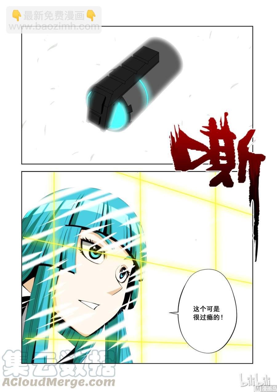 107 煞星的决定