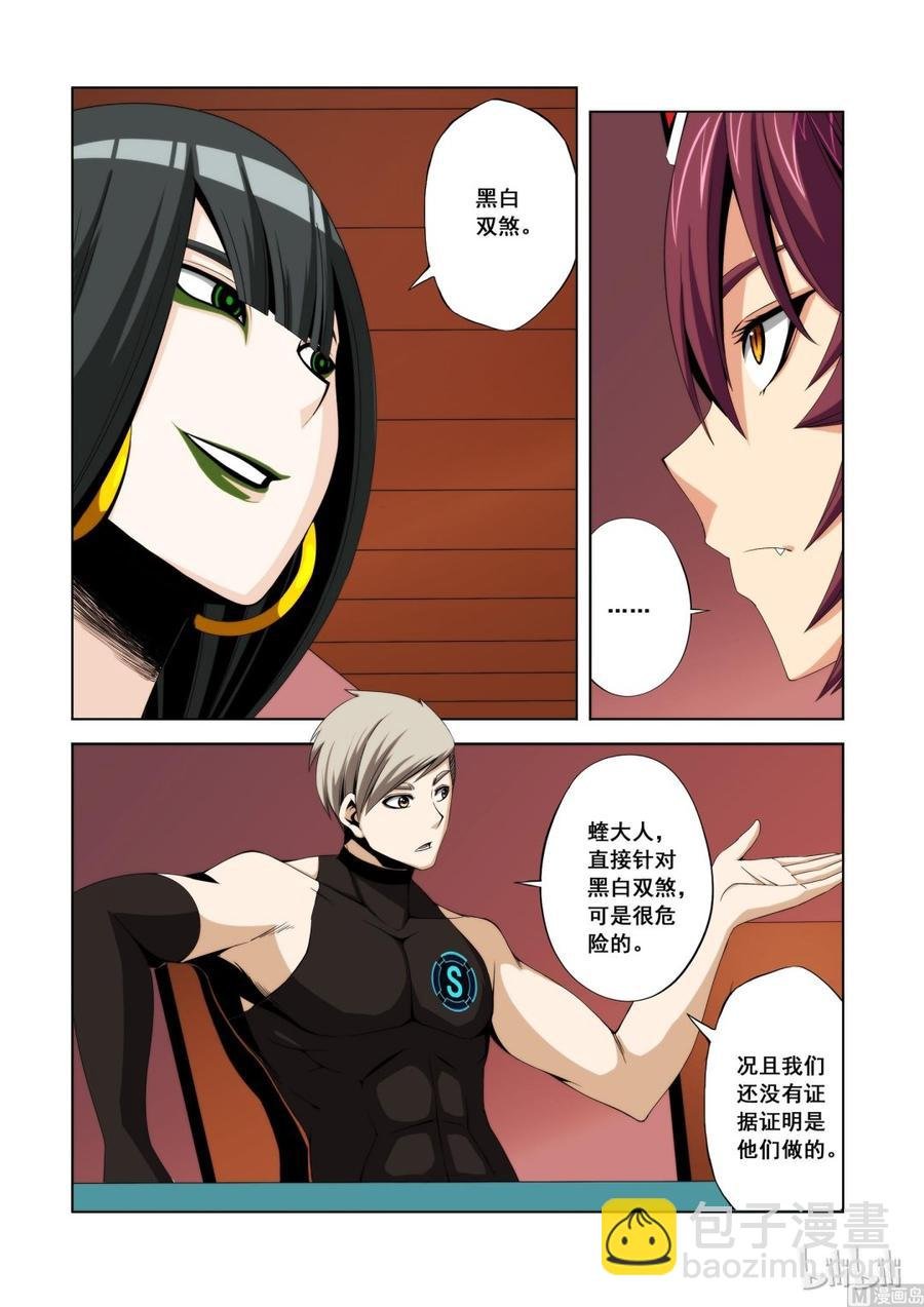 107 煞星的决定