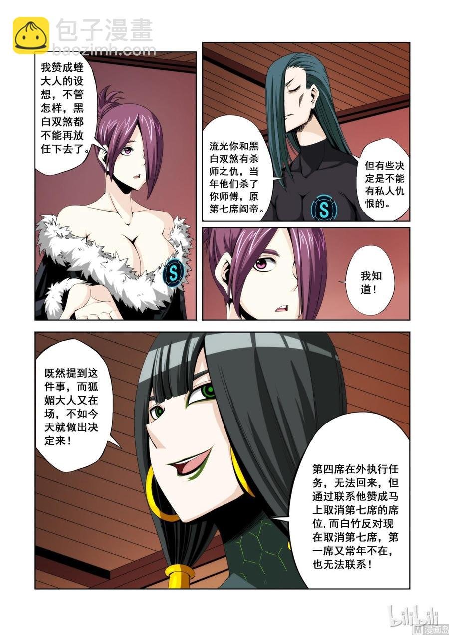 107 煞星的决定