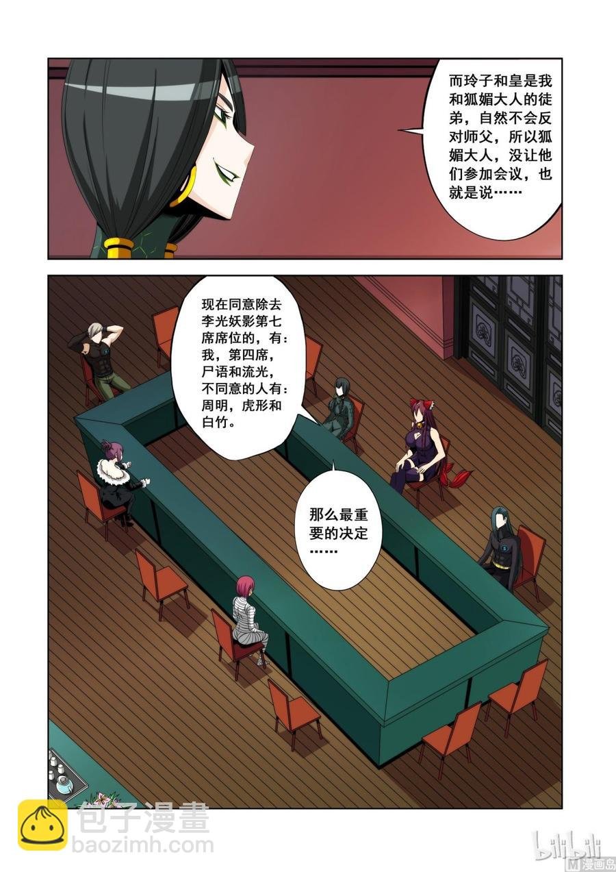 107 煞星的决定