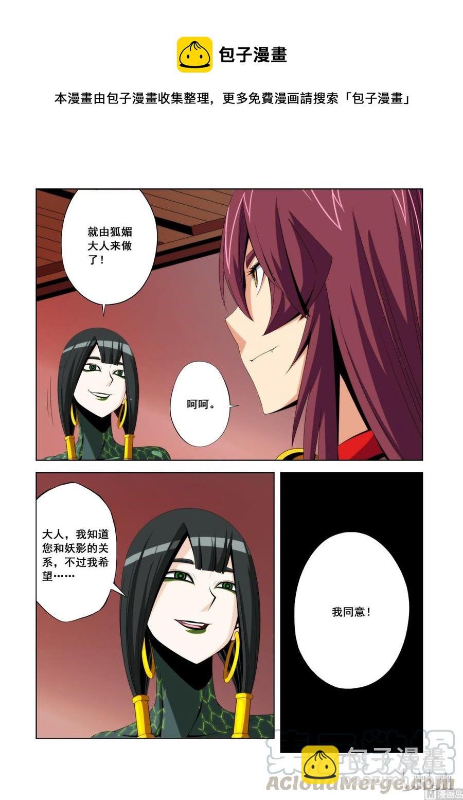 107 煞星的决定