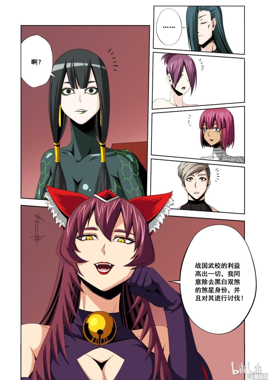 107 煞星的决定