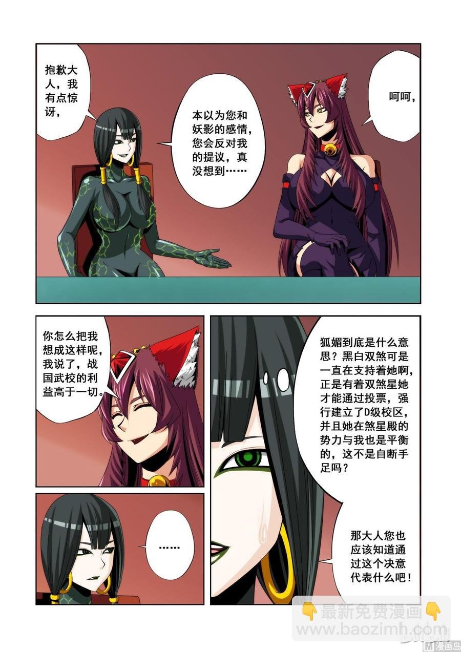 107 煞星的决定