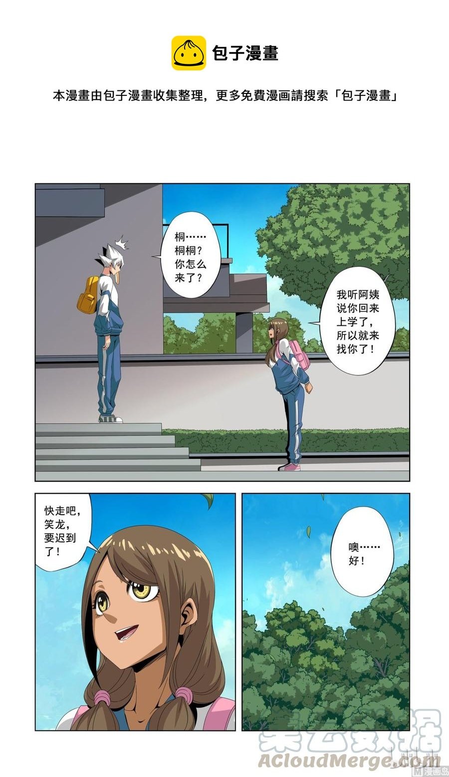 181 老同学