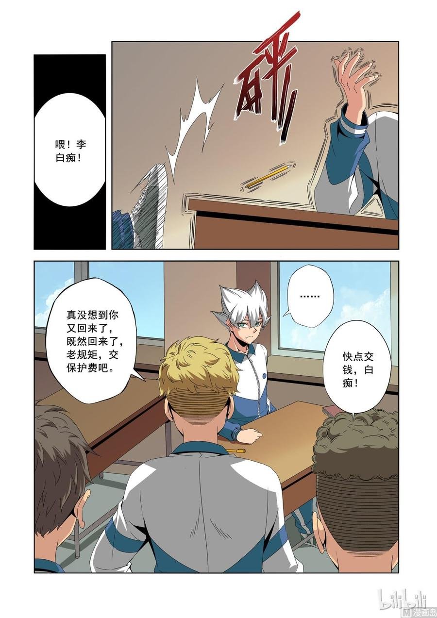 181 老同学